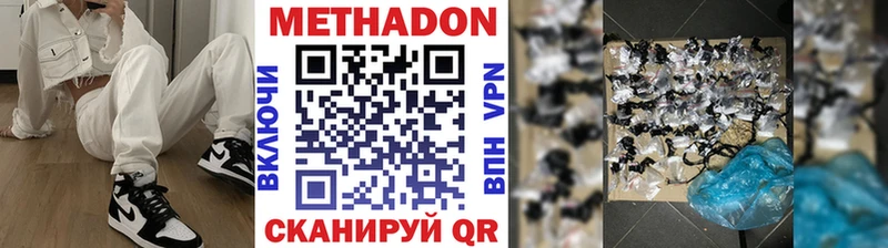 МЕТАДОН VHQ где купить Олонец